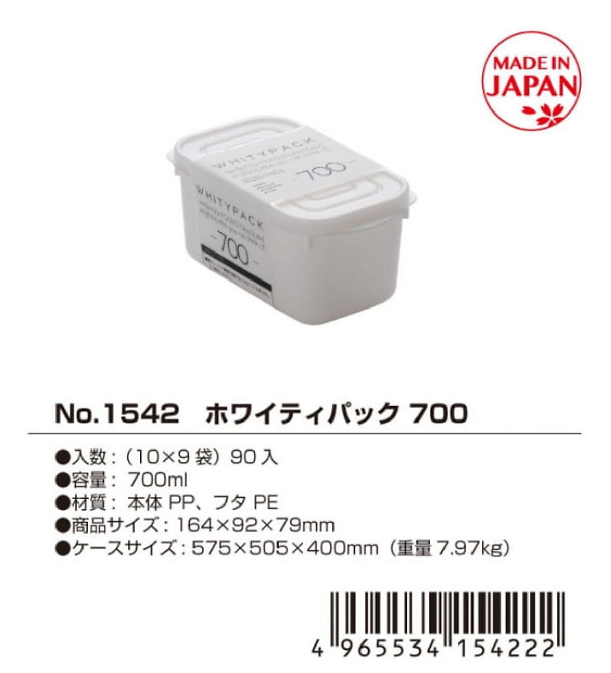 Hộp bảo quản thực phẩm Yamada Whity Pack - Hàng nội địa Nhật Bản