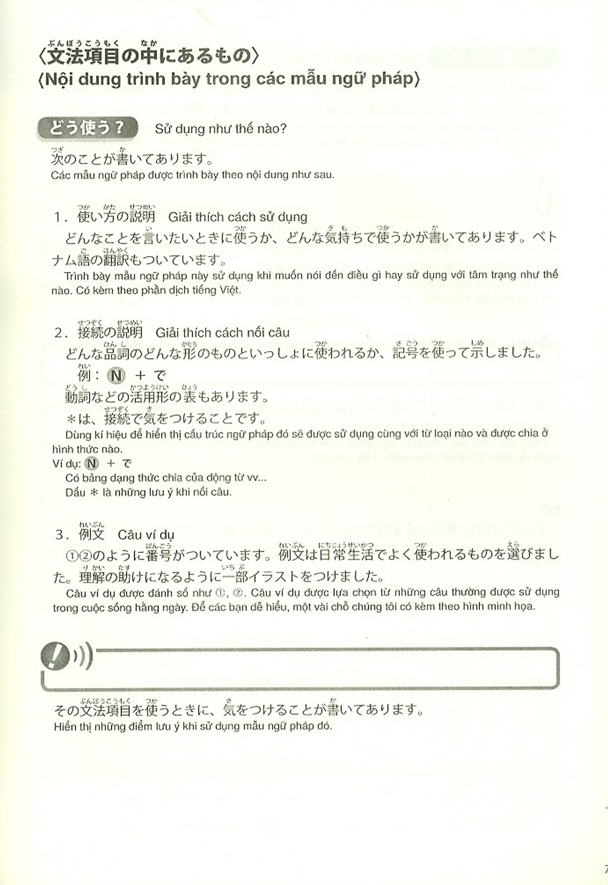 Kỳ Thi Năng Lực Nhật Ngữ N5 Phat Triển Cac Kỹ Năng Tiếng Nhật Từ Ngữ Phap Tiki