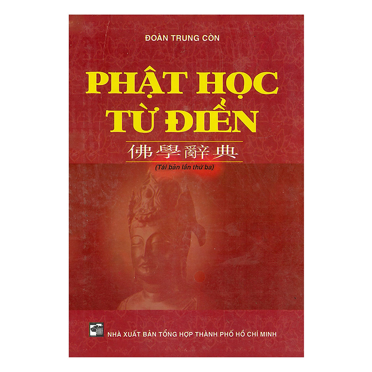 Phật Học Từ Điển
