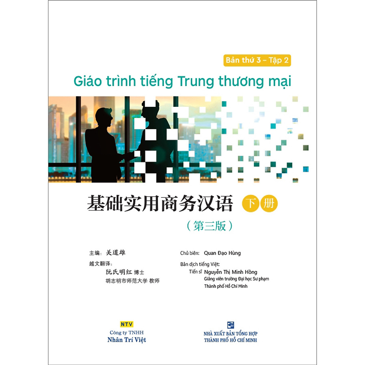 Giáo Trình Tiếng Trung Thương Mại - Bản Thứ 3 - Tập 2