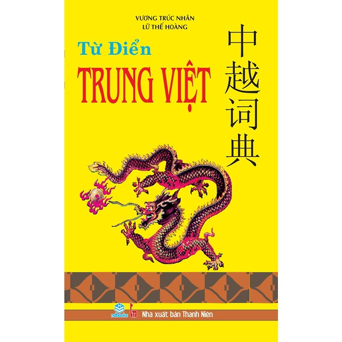 NDB - Từ điển Trung việt