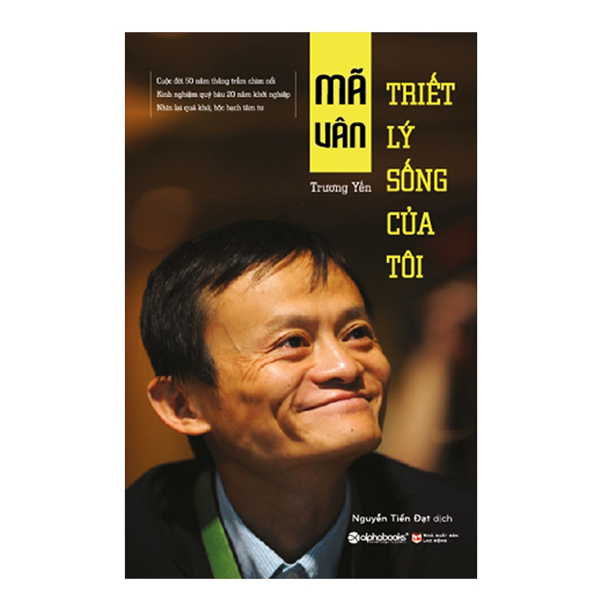Combo Chia Sẻ Của Người Thành Công: Mã Vân Triết Lý Sống Của Tôi + ...