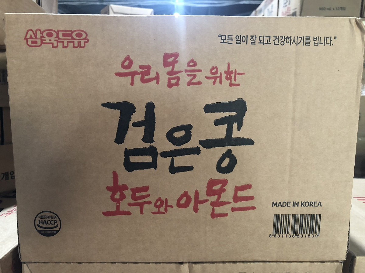Thùng 12 Hộp Sữa Đậu Đen, Óc Chó, Hạnh Nhân Sahmyook Foods (950ml/Hộp)