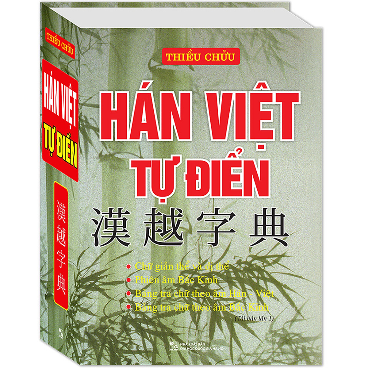 Hán Việt Tự Điển (Bìa Cứng Tái Bản Lần 1-2020)