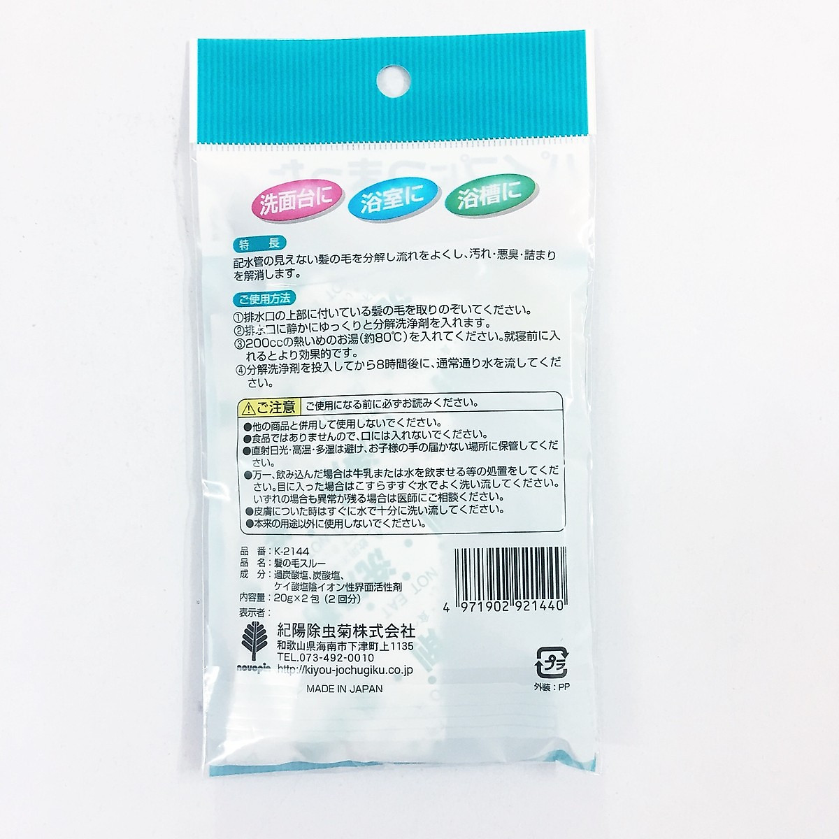 限定販売 紀陽除虫菊 Benly You 髪の毛スルー 髪の毛分解洗浄剤 2回分入 5個セット 悪臭 汚れ 詰まり解消 排水溝 パイプクリー Shipsctc Org
