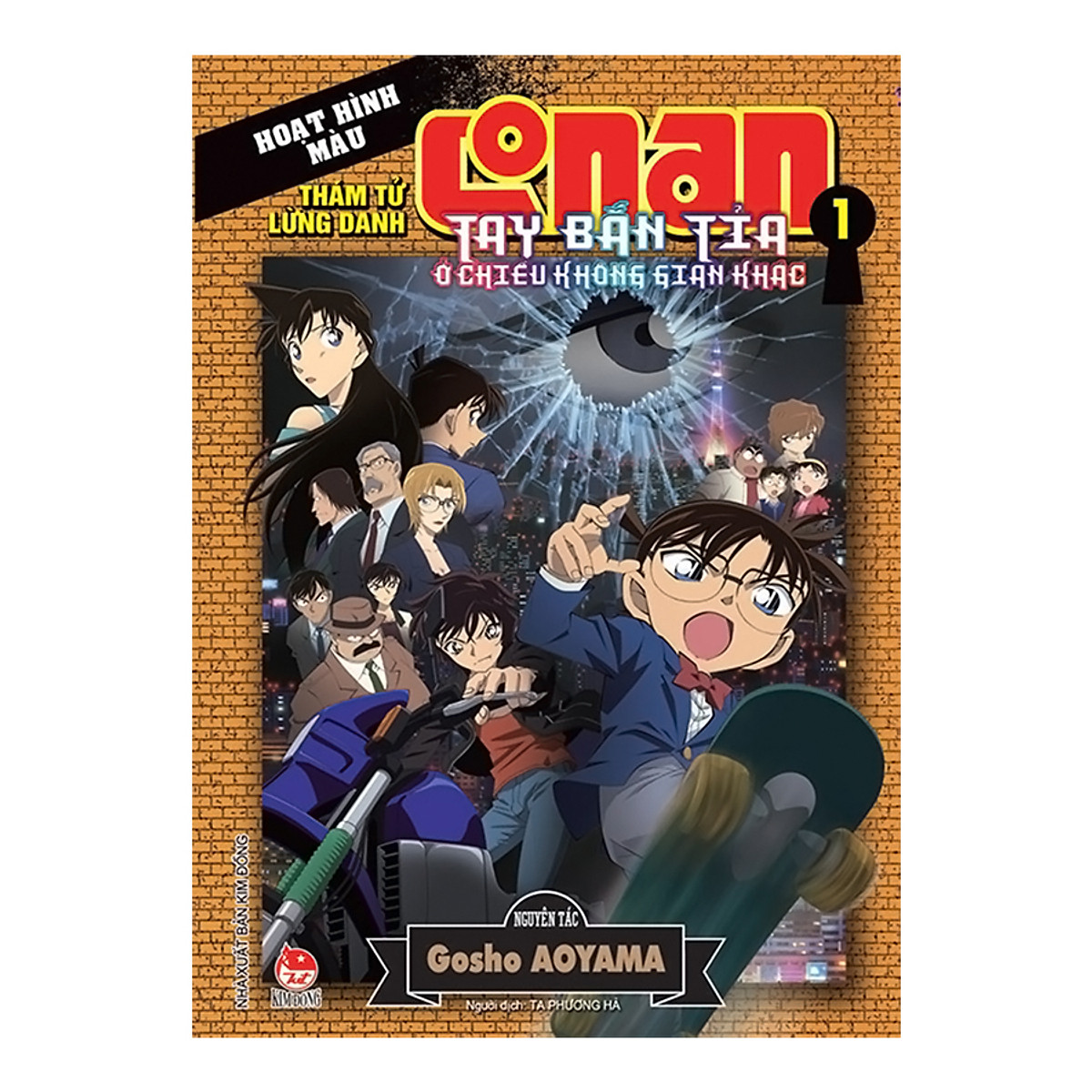 Thám Tử Lừng Danh Conan Hoạt Hình Màu: Tay Bắn Tỉa Ở Chiều Không Gian Khác - Tập 1 (Tái Bản)