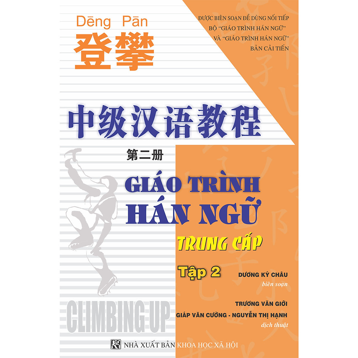 DengPan-Giáo Trình Hán Ngữ Trung Cấp (tập 2)