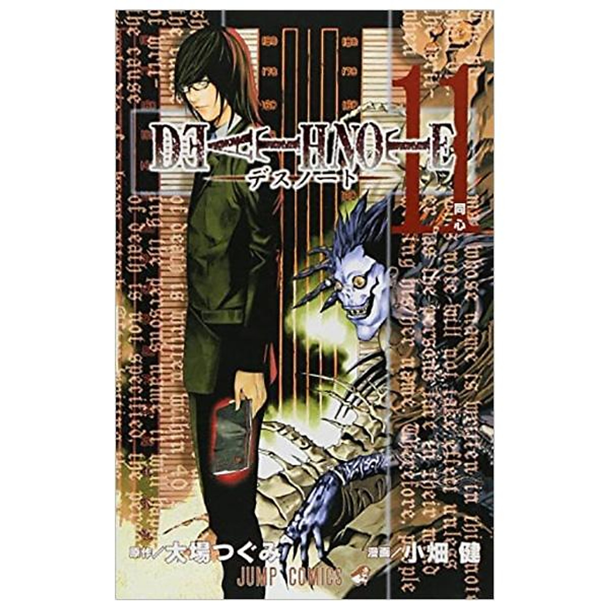 DEATH NOTE 11