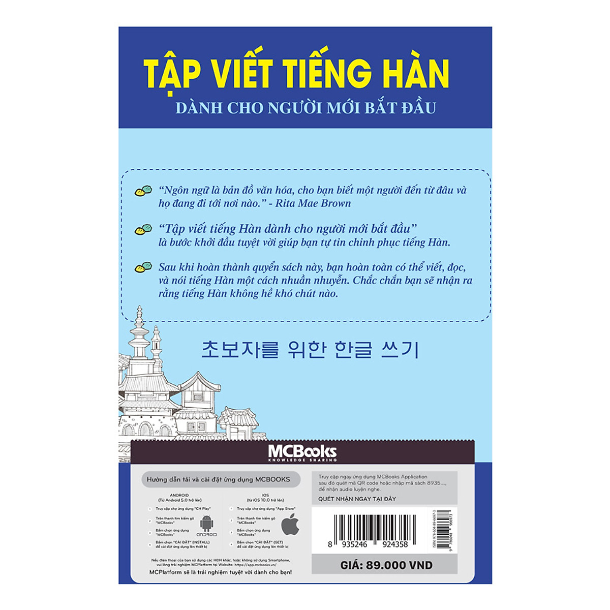 Tập Viết Tiếng Hàn Dành Cho Người Mới Bắt Đầu