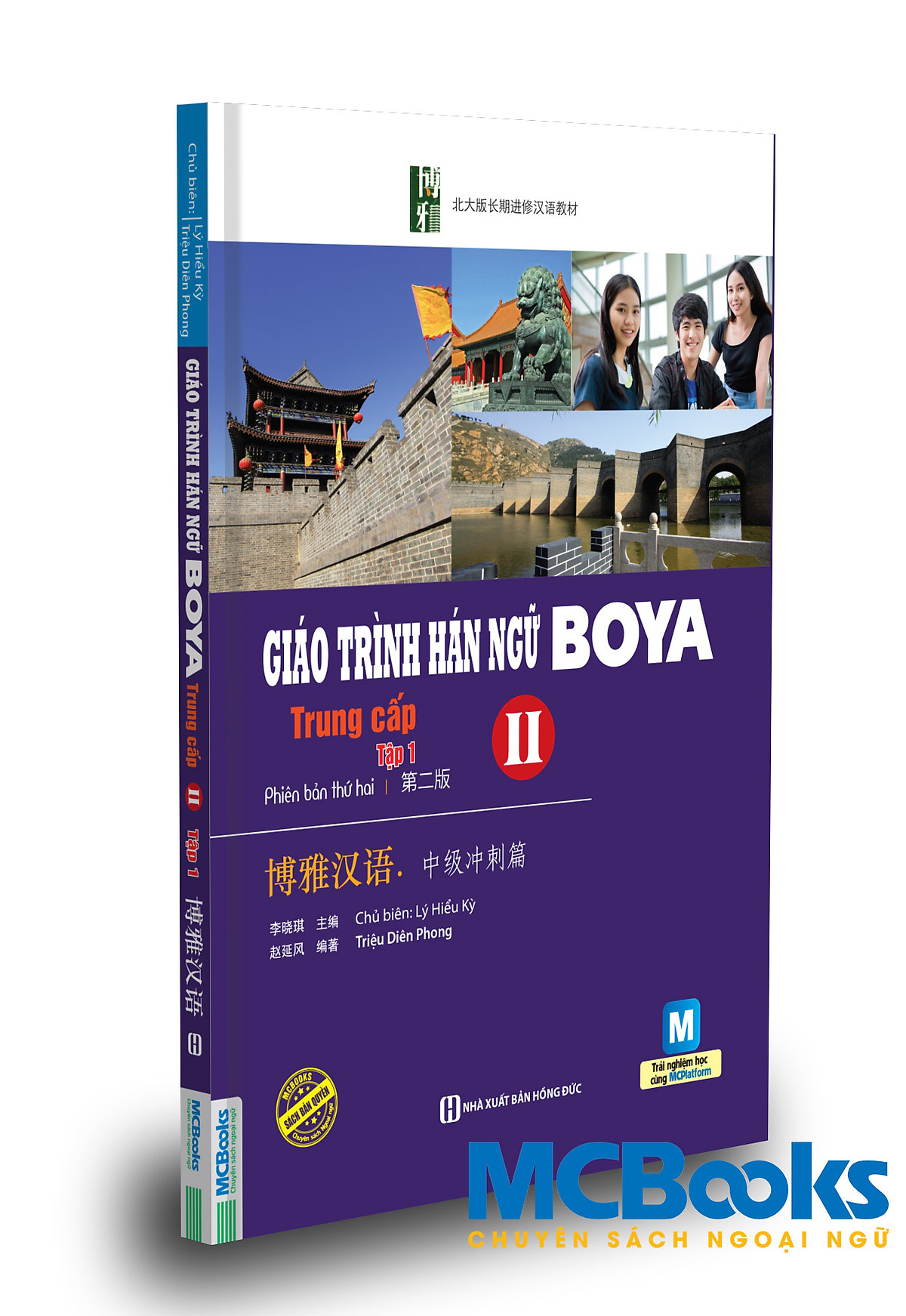 Giáo Trình Hán Ngữ Boya Trung Cấp II - Tập 1 