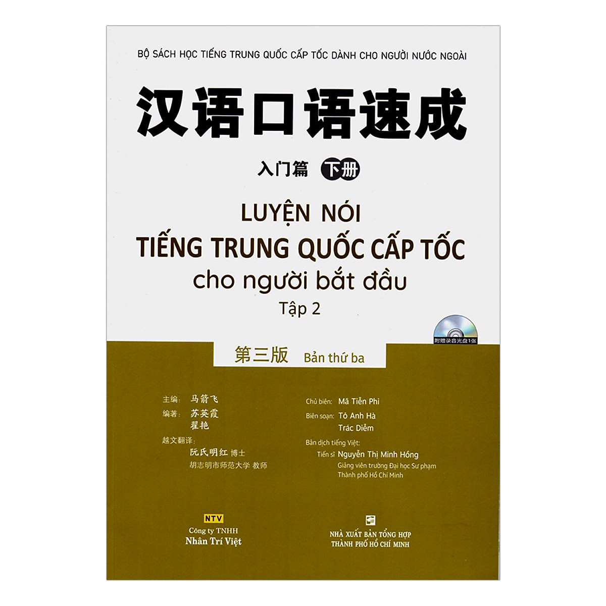 Luyện Nói Tiếng Trung Quốc Cấp Tốc Cho Người Bắt Đầu - Tập 2 (Kèm file MP3) (Tái Bản)