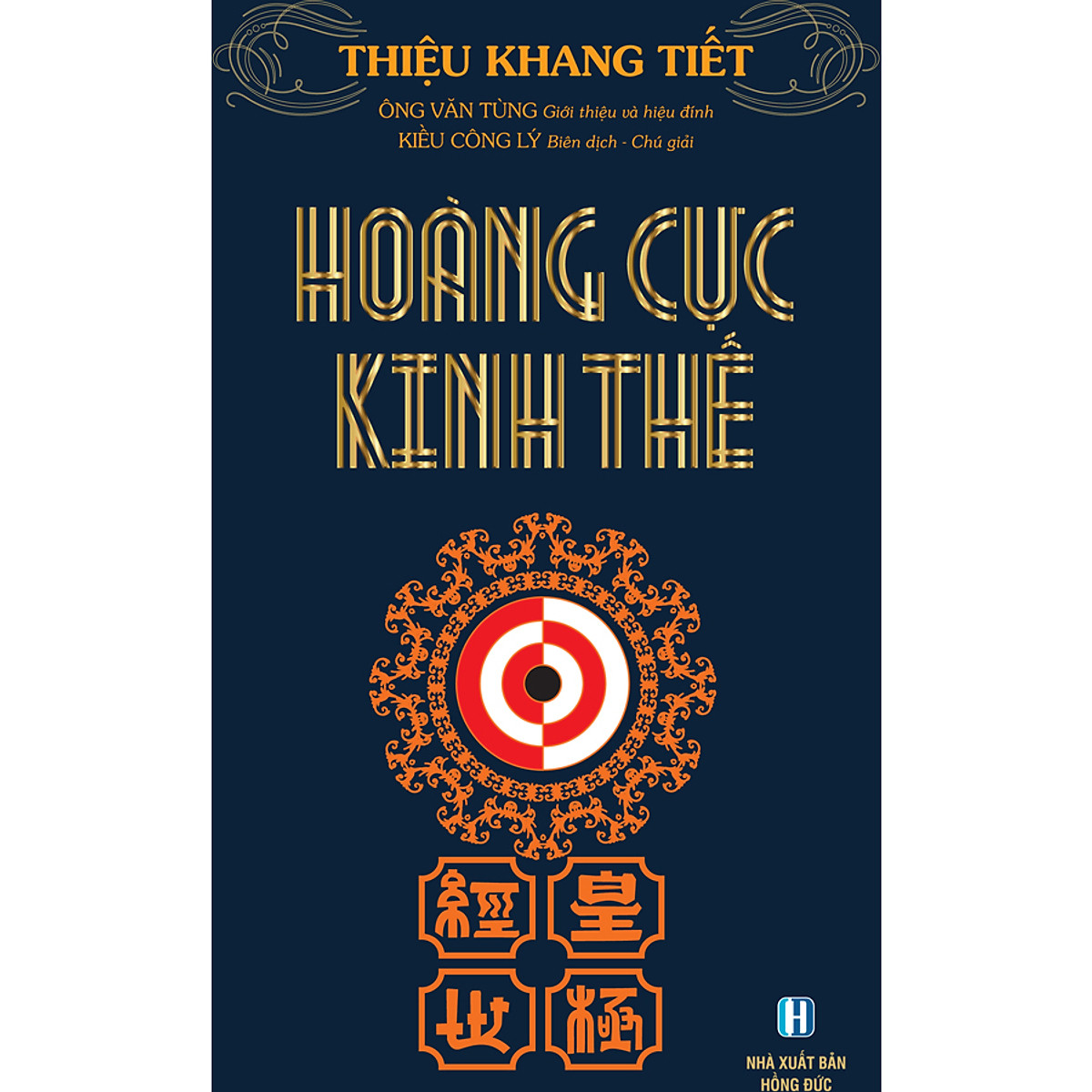 Hoàng Cực Kinh Thế