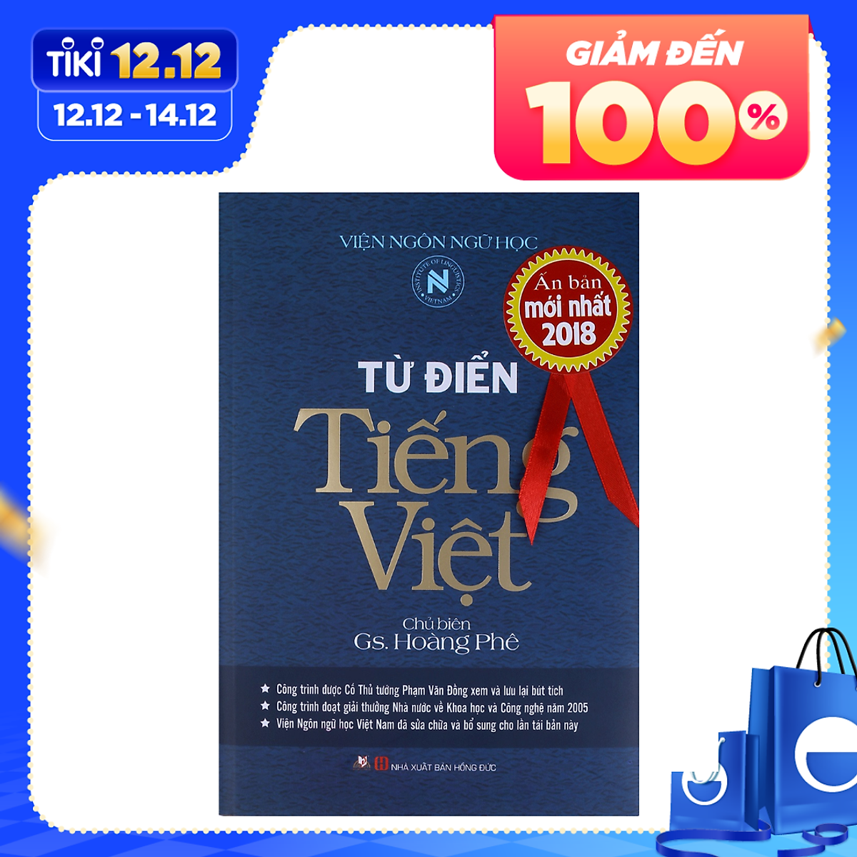 Từ Điển Tiếng Việt (Hoàng Phê)