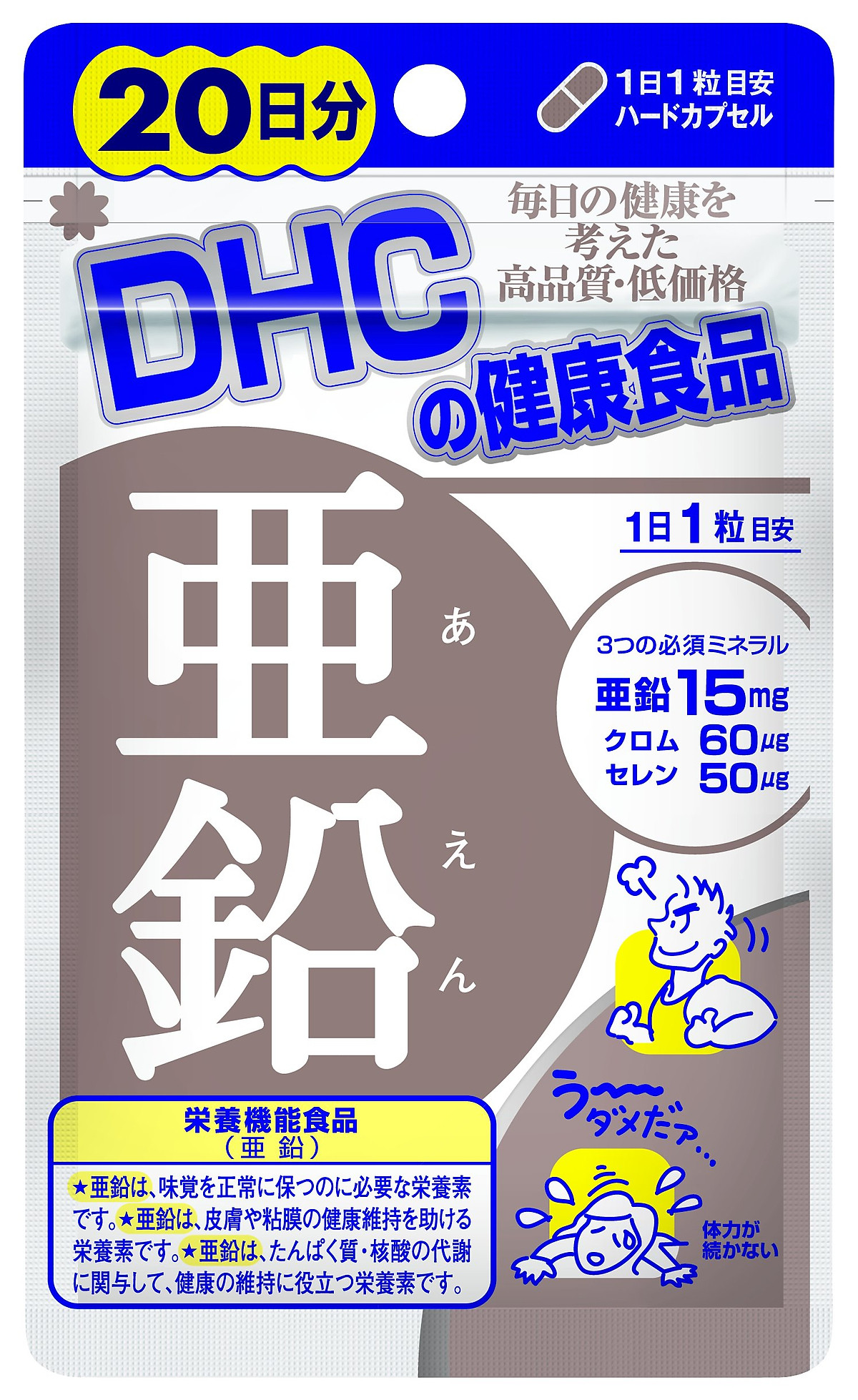 Доппельгерц хром цинк селен. Магний селен. , 14 шт. Хром цинк селен. Цинк, хром, селен, dhc (60 капсул на 60 дней) 68029.