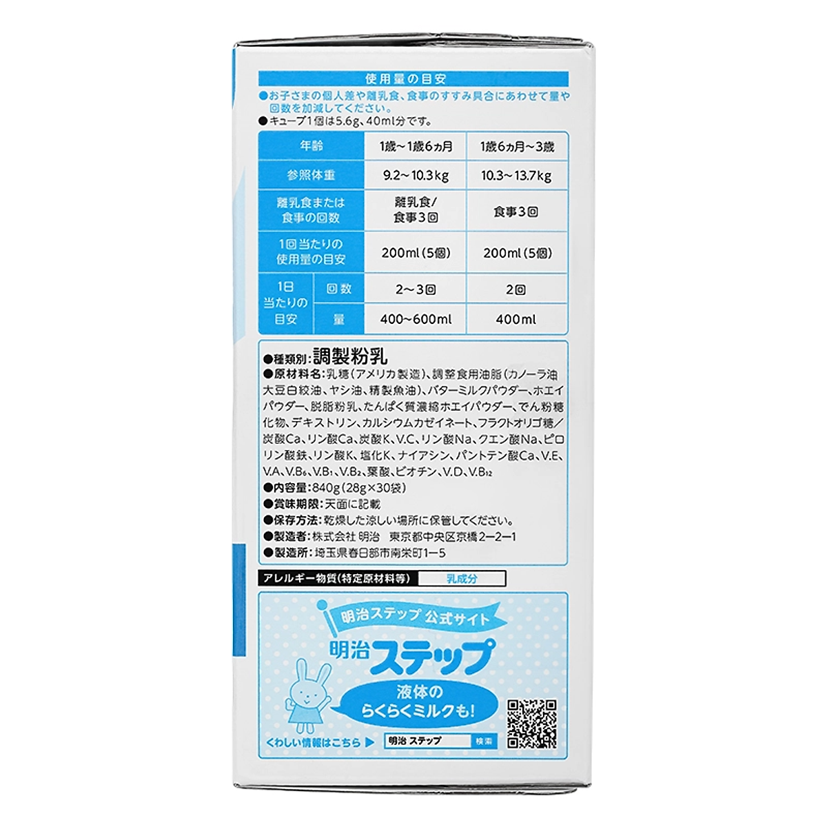 Sữa Meiji dạng thanh số 9 Nội Địa Nhật ( mẫu mới 30 thanh)