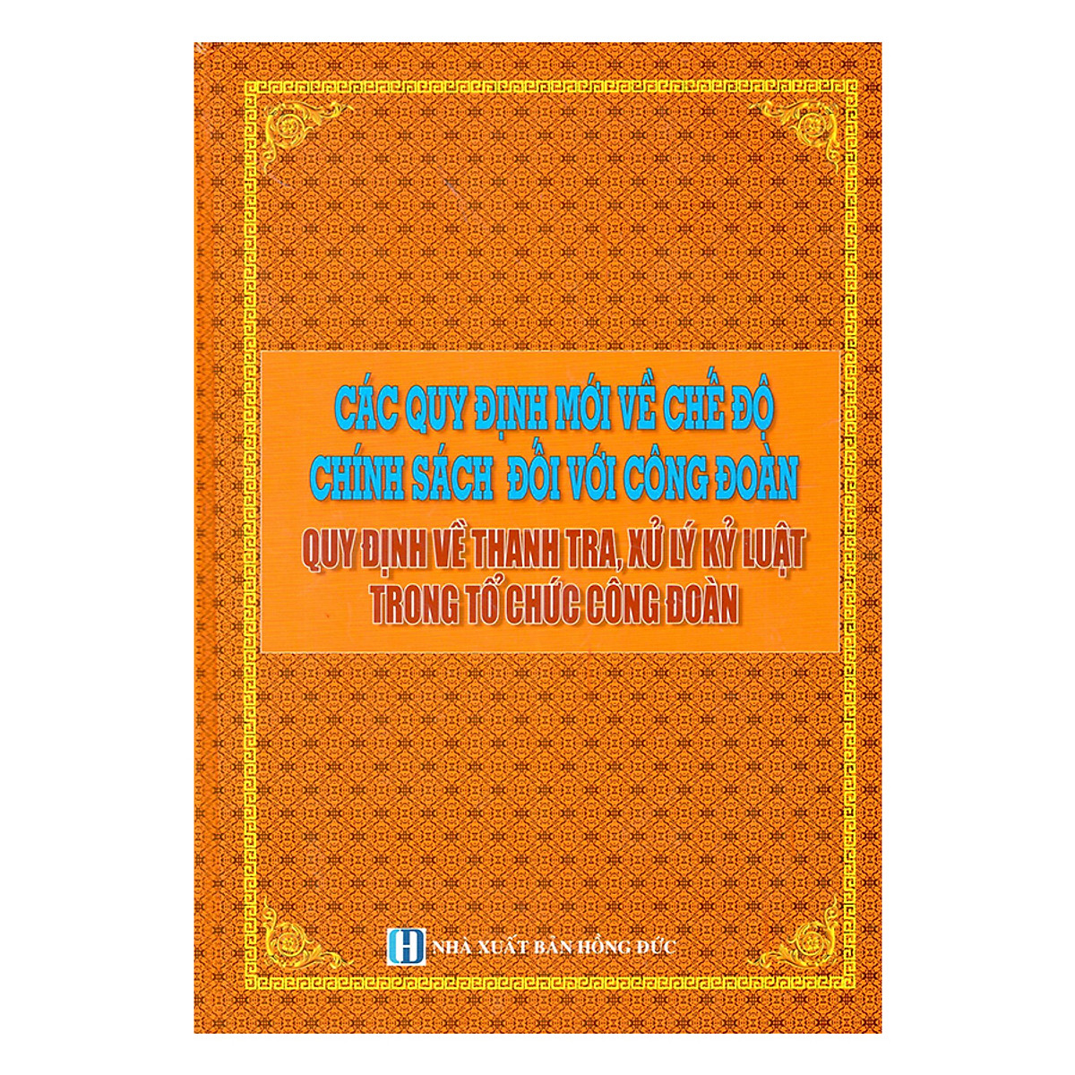 Các Quy Định Mới Về Chế Độ Chính Sách Đối Với Công Đoàn _Quy Định Về Thanh Tra, Xử Lý Kỷ Luật Trong Tổ Chức Công Đoàn