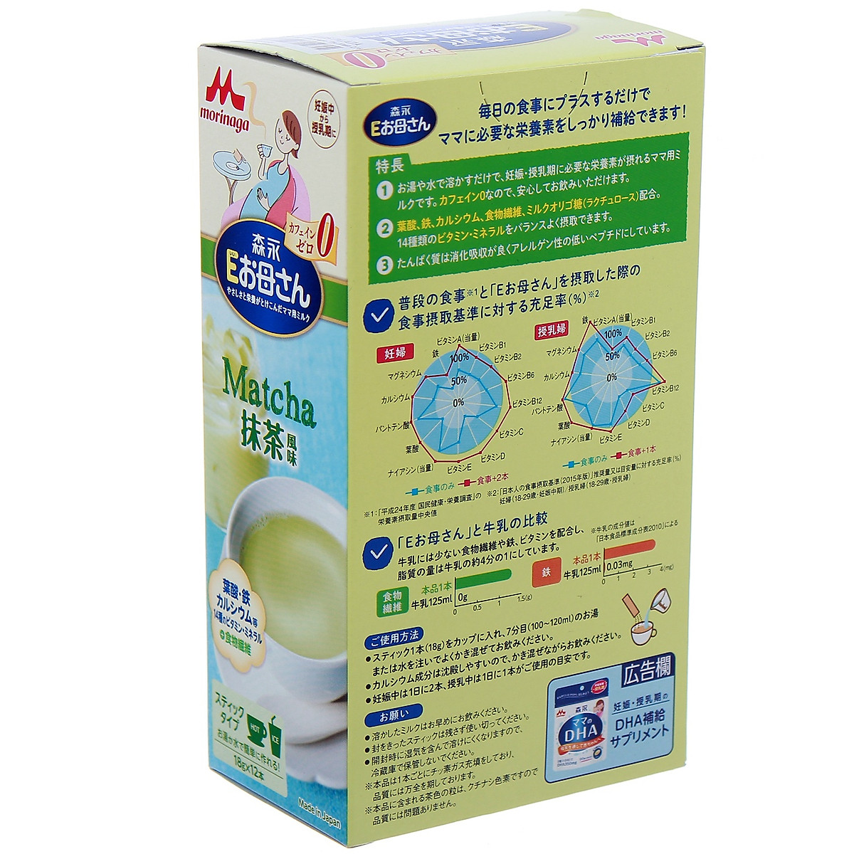 Bộ 2 hộp sữa bầu Morinaga hương vị trà xanh thơm ngon an toàn Nội địa Nhật Bản
