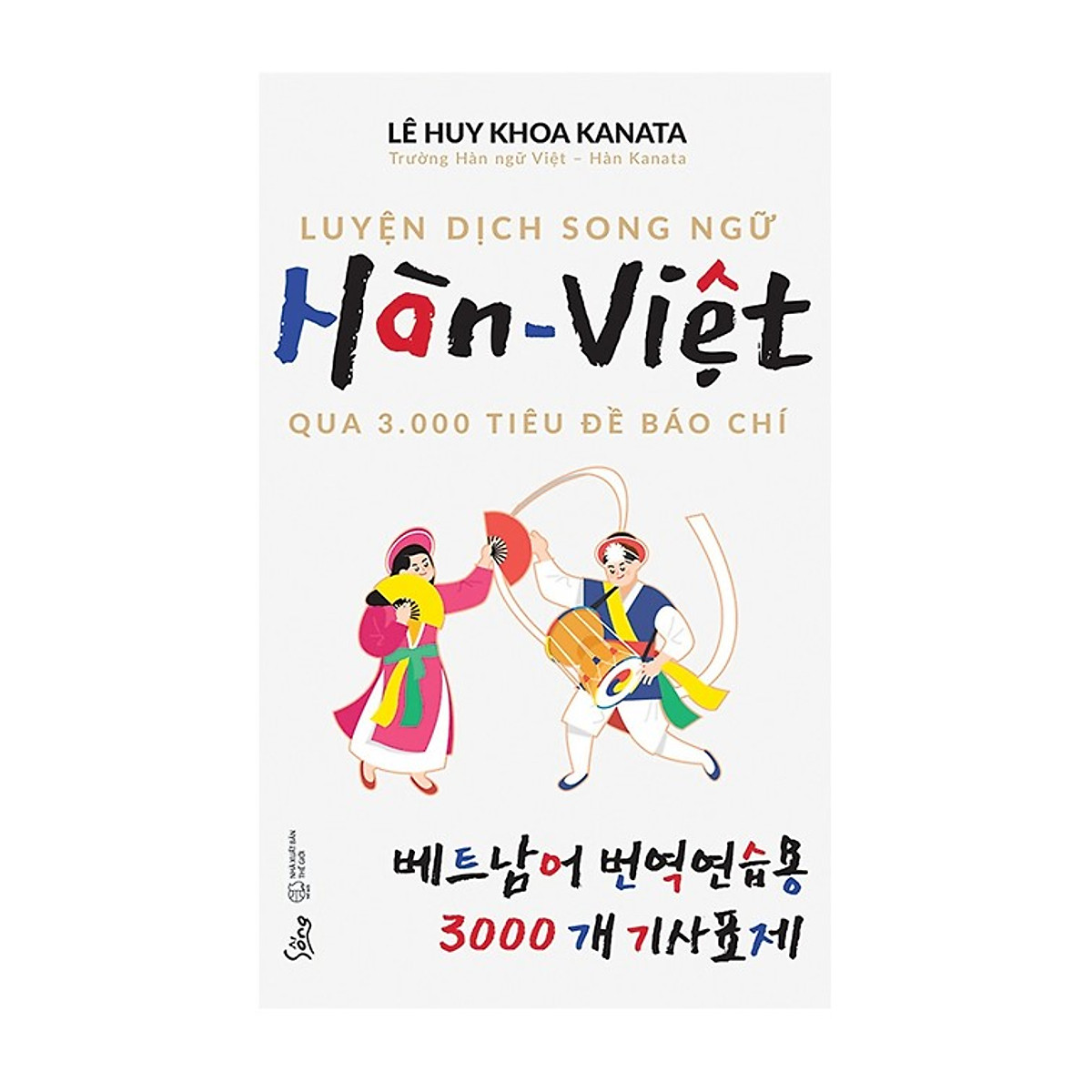 Combo Sách Học Ngoại Ngữ : Chìa Khóa Để Trở Thành Người Đa Ngôn Ngữ + Luyện Dịch Song Ngữ Hàn - Việt Qua 3.000 Tiêu Đề Báo Chí