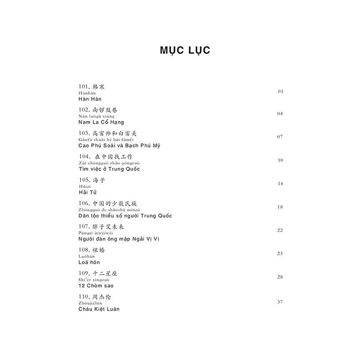 Combo 2 sách: Trung Quốc 247: Mái nhà thân thuộc (Song ngữ Trung - Việt có Pinyin) + Từ Điển HSK - Giao Tiếp (Tập 3 - HSK6) (Sách song ngữ Trung Việt có Pinyin) (Có Audio nghe) + DVD quà tặng