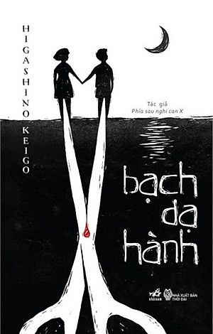 Bạch Dạ Hành