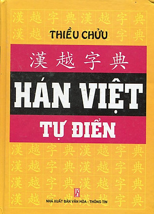 Hán Việt Tự Điển