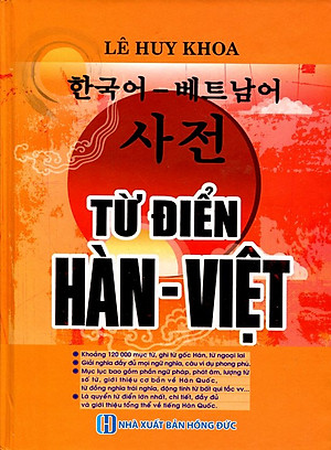 Từ Điển Hàn - Việt (Khoảng 120.000 Mục Từ) - Bìa Cam