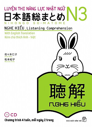 Sách Luyện Thi Năng Lực Nhật Ngữ N3 - Nghe Hiểu (Kèm CD)