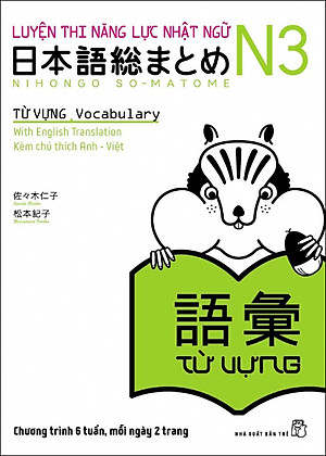 Sách Luyện Thi Năng Lực Nhật Ngữ N3 - Từ Vựng