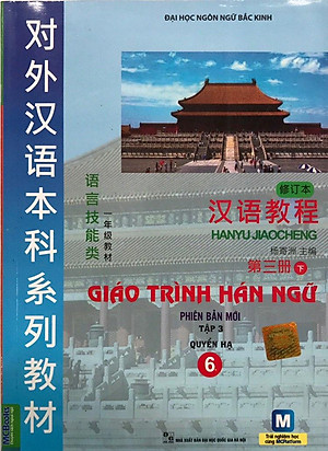 Sách Giáo Trình Hán Ngữ - Tập 3: Quyển Hạ (Kèm Sử Dụng App)