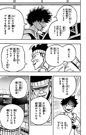 僕のヒーローアカデミア 32 - My Hero Academia 32