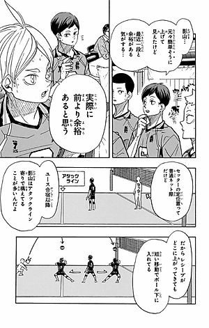 ハイキュー!! 40 - Haikyu!!