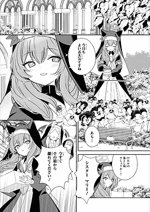 Blue Archive Comic Anthology 2 (Japanese Edition)