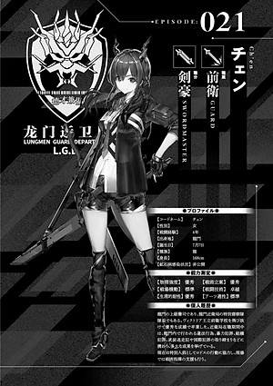 Arknights OPERATORS! 2 (Japanese Edition)