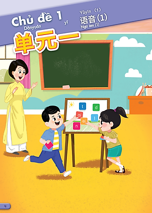 Tiếng Trung Quốc 3 - Vở bài tập