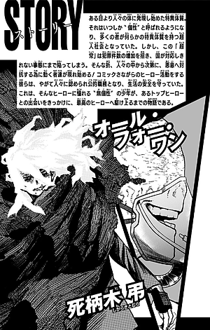 僕のヒーローアカデミア 34 - My Hero Academia 34