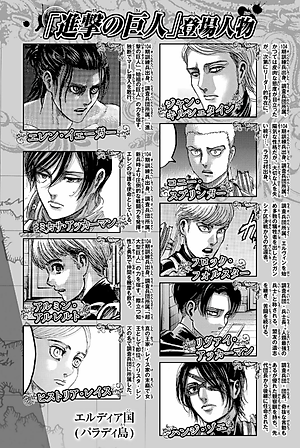 進撃の巨人(33) - SHINGEKI NO KYOJIN TSUUJOUBAN 33