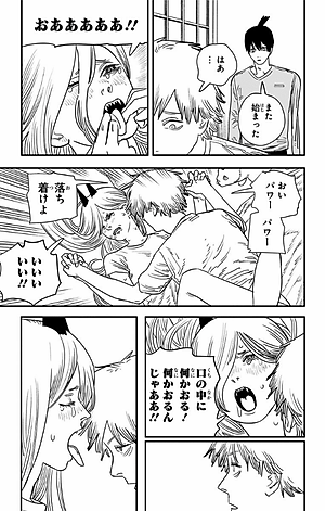 チェンソーマン 9 - CHENSOUMAN 9