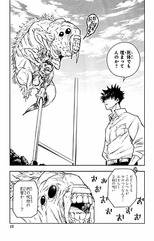 呪術廻戦 1 - JUJUTSU MAWARISEN 1