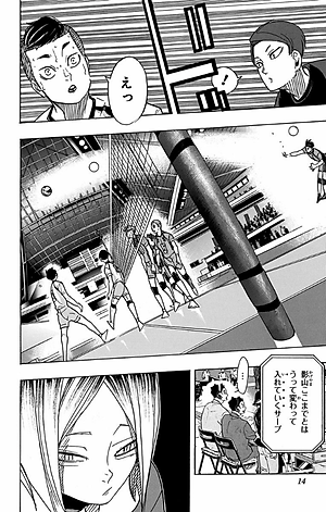 ハイキュー!! 40 - Haikyu!!