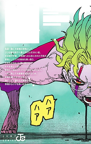 Dandadan 6 (Japanese Edition)