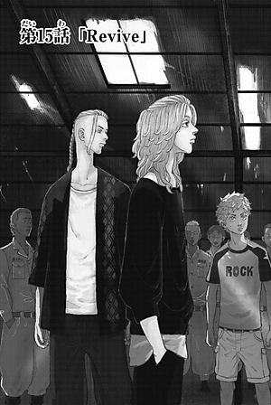 東京卍リベンジャーズ 3