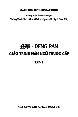 DengPan - Giáo Trình Hán Ngữ Trung Cấp (Tập 1) (Tặng kèm Bài Nghe Online)