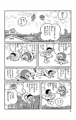 ドラえもん　　４５