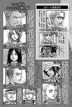 進撃の巨人(30) - SHINGEKI NO KYOJIN TSUUJOUBAN 30