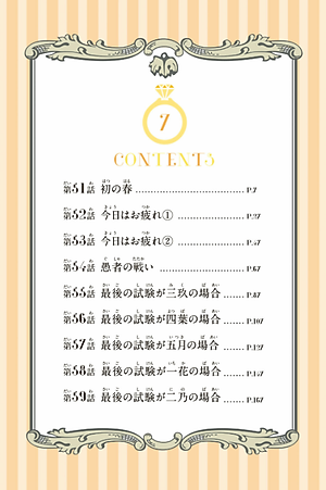 五等分の花嫁 フルカラー版(7) (KCデラックス) - Go Toubun No Hanayome Furu Karaban 7