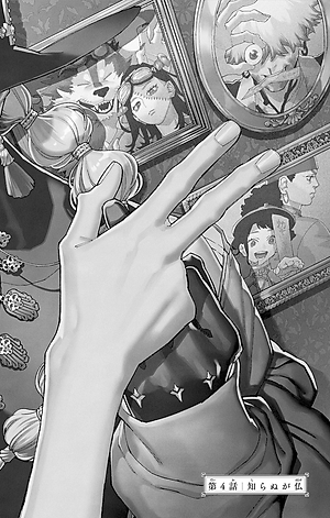 Gokurakugai 2 (Japanese Edition)