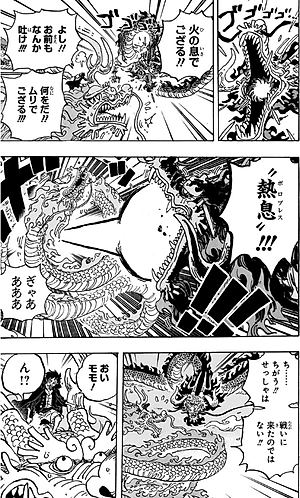 One Piece 102