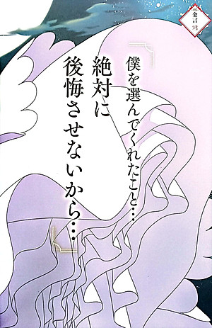 トニカクカワイイ公式ファンブック 結婚金言集 - Fly Me To The Moon