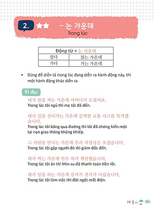 Sách Ngữ Pháp Tiếng Hàn Bỏ Túi