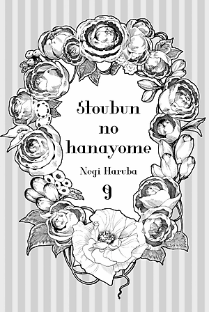 五等分の花嫁(9) - GO TOUBUN NO HANAYOME 9